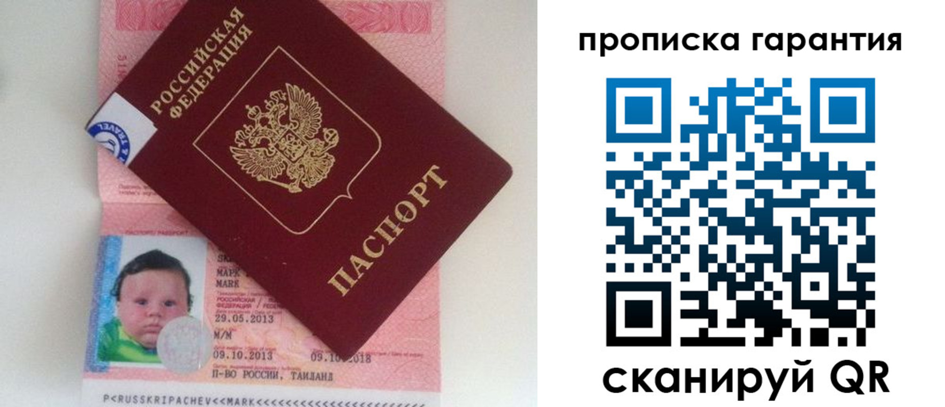 где прописаться в Трёхгорном