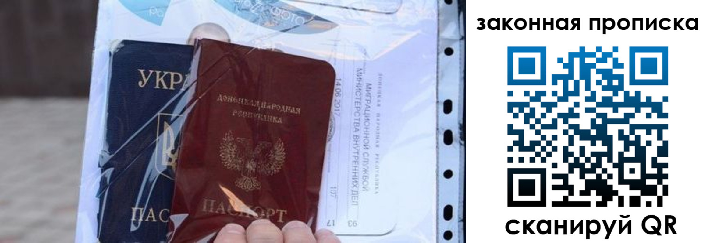 прописка для школы в Трёхгорном