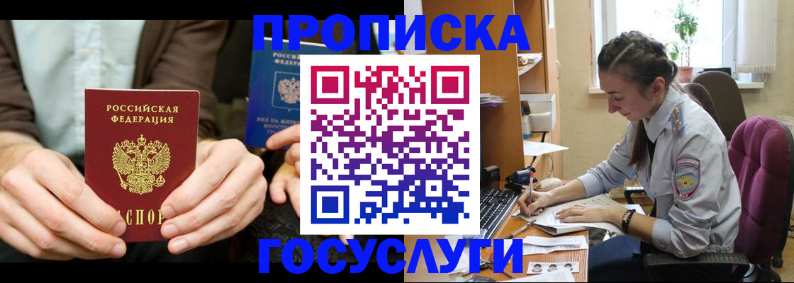 где прописаться в Трёхгорном