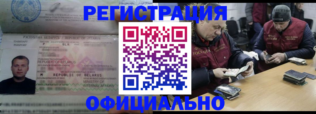 регистрация в Трёхгорном