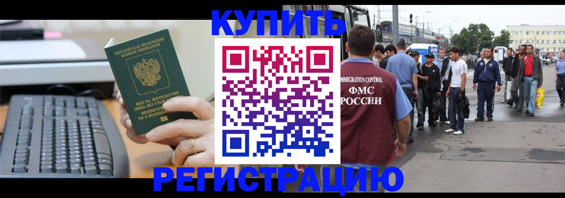 временная регистрация гарантия в Трёхгорном