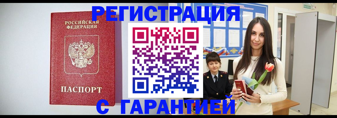 временная регистрация поиск в Трёхгорном