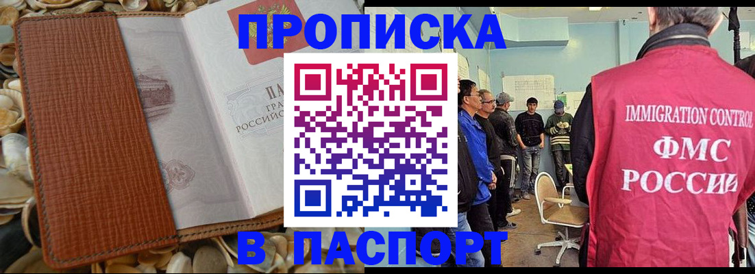 прописка для военкомата в Трёхгорном