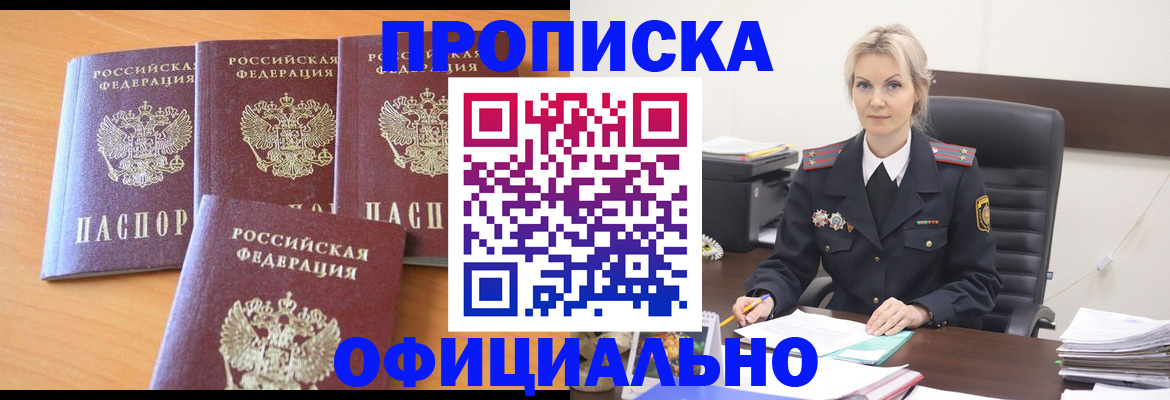 прописка поиск в Трёхгорном