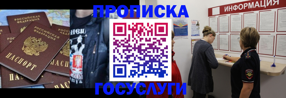 временная регистрация адрес в Трёхгорном